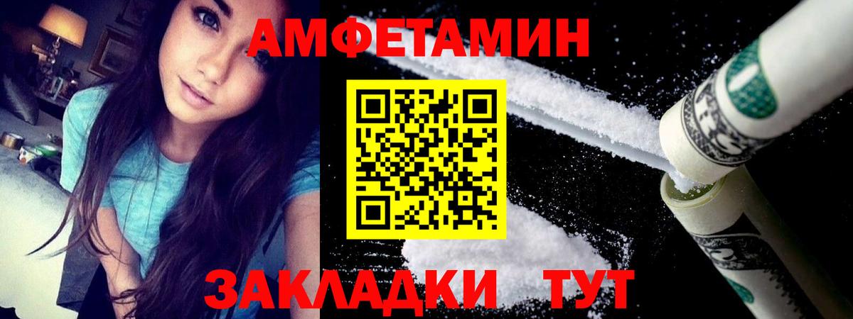 Амфетамин VHQ Кудымкар