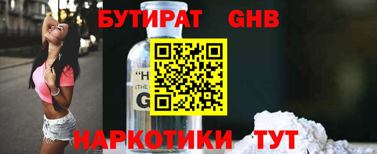 Кудымкар  БУТИРАТ BDO  Вход с VPN 