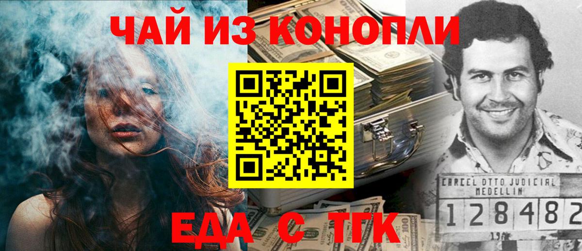 Печенье с ТГК марихуана Кудымкар