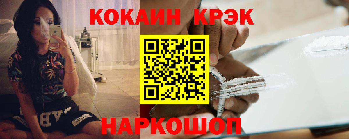 наркотики  Вход с VPN  Кудымкар  КОКАИН VHQ  Кокаин 99% 