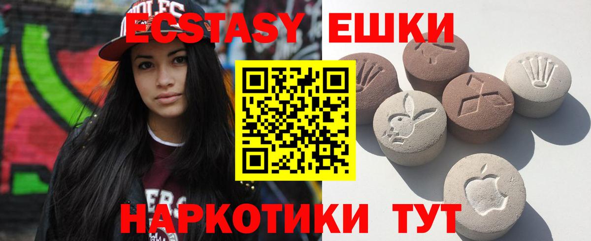 Экстази круглые Кудымкар