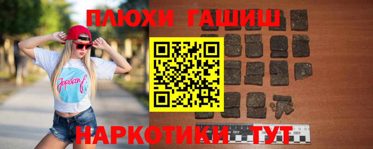 Гашиш hashish  Вход с VPN  Кудымкар 