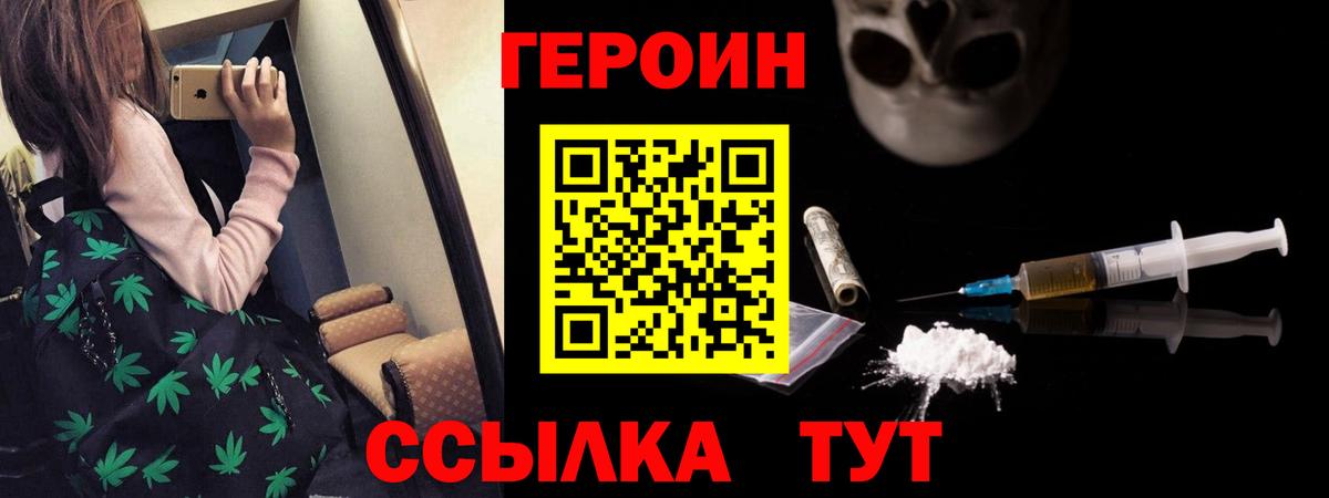 Кудымкар  ГЕРОИН  Вход с VPN  ГЕРОИН афганец 