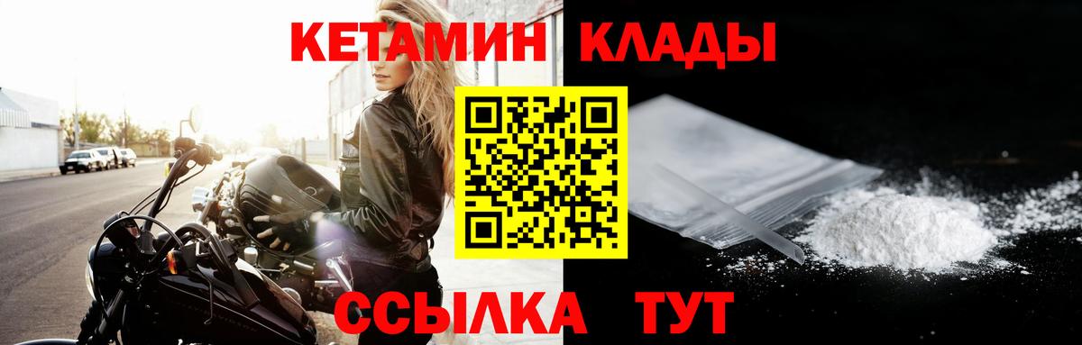 Кетамин VHQ Кудымкар