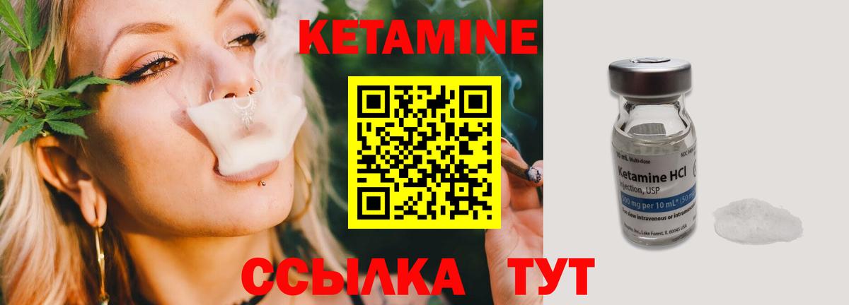 Кудымкар  КЕТАМИН ketamine  Вход с VPN 