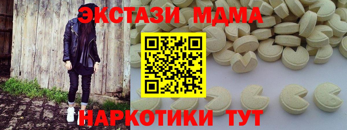 Кудымкар  МДМА Molly  МДМА Molly  Вход с VPN 