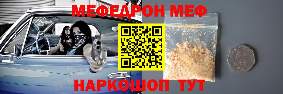 Меф мука Кудымкар