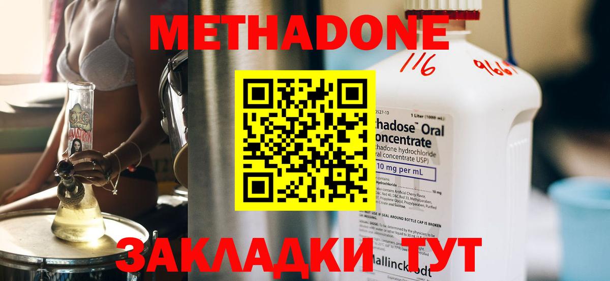 МЕТАДОН мёд  mega ТОР  МЕТАДОН methadone  Кудымкар  Вход с VPN 