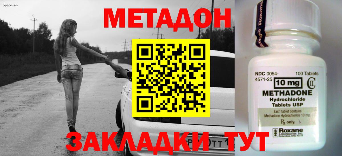 МЕТАДОН мёд Кудымкар