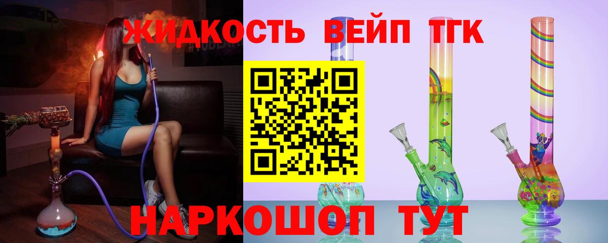 Дистиллят ТГК концентрат  ТГК вейп с тгк  Кудымкар  Вход с VPN 